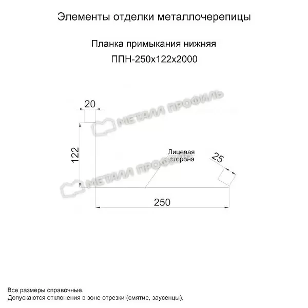 Планка примыкания нижняя 250х122х2000 (VALORI-20-OxiBеige-0.5)