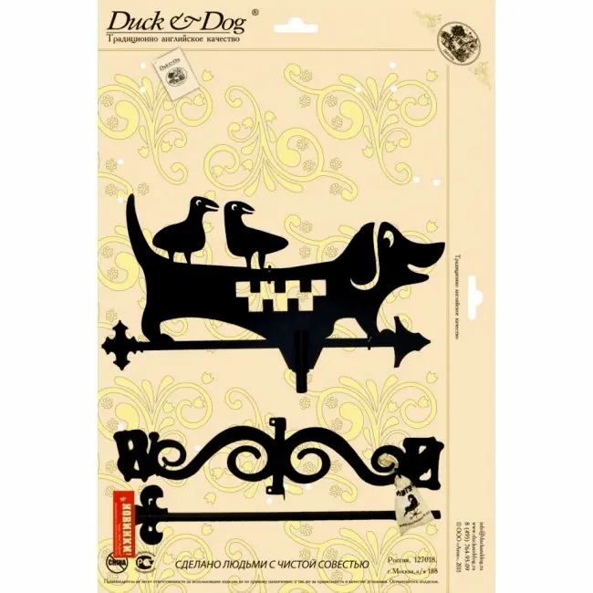 Флюгер большой на крышу серии "Оптимус" БФ093 - Такса