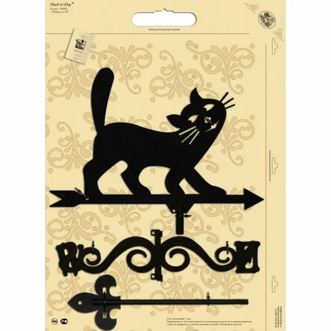 Флюгер малый серии "Подарочный" МФ135 - Кот Васька Флюгер малый серии "Подарочный" МФ135 - Кот Васька