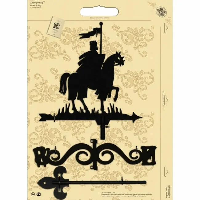 Флюгер малый серии "Подарочный" МФ103 - Рыцарь