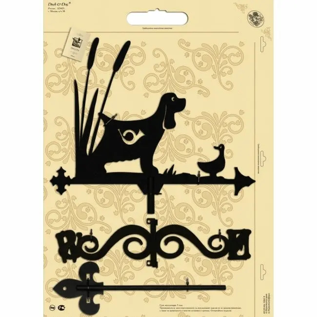 Флюгер малый серии "Подарочный" МФ107 - Охотничья собака