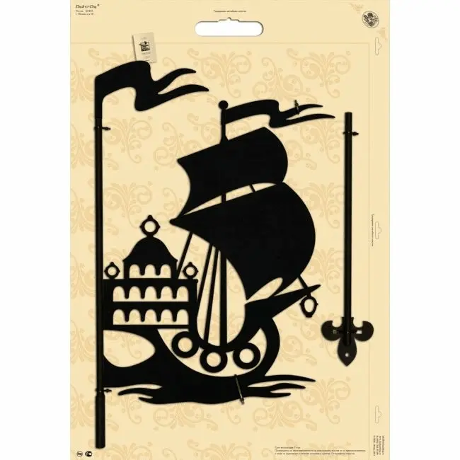 Указатель ветра большой серии "Оптимус" УВБ209 - Парусник Указатель ветра большой серии "Оптимус" УВБ209 - Парусник