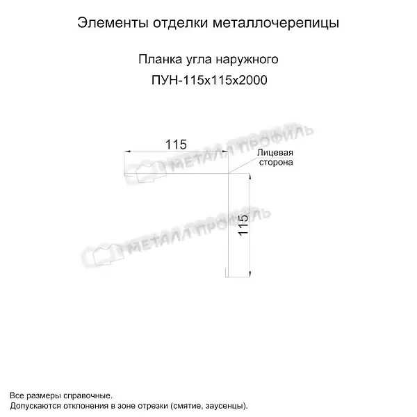 Планка угла наружного 115х115х2000 (VALORI-20-OxiBеige-0.5)