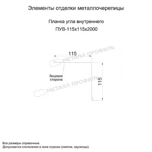 Планка угла внутреннего 115х115х2000 (VALORI-20-OxiBеige-0.5)