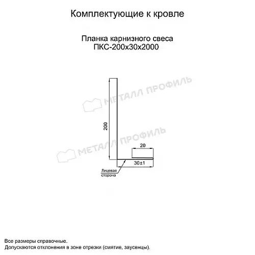 Планка карнизного свеса 200х30х2000 (ECOSTEEL_T-12-Орех-0.45)