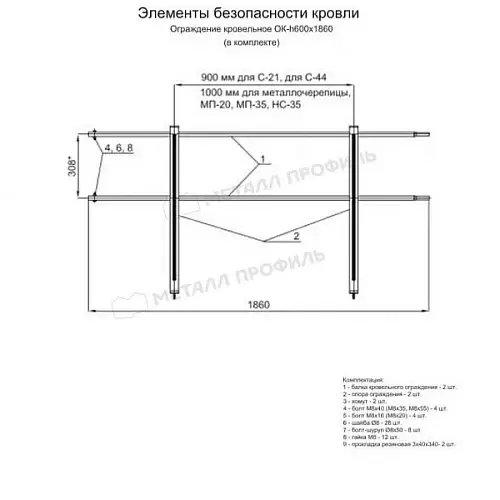 Ограждение кровельное ОК-h600х1860 мм (1017)