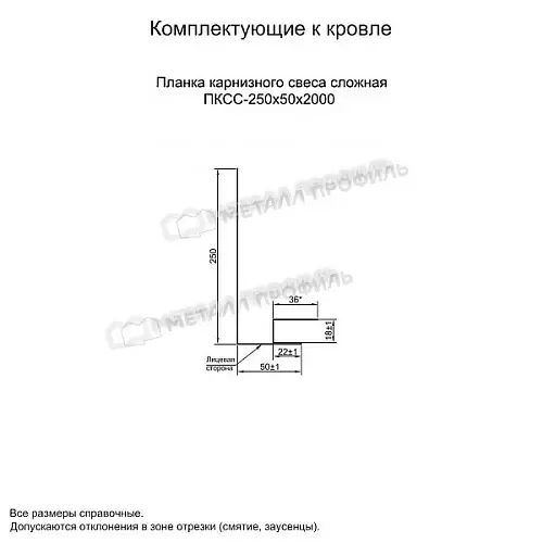 Планка карнизного свеса сложная 250х50х2000 (ECOSTEEL-01-МореныйДуб-0.5)