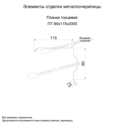 Планка торцевая 90х115х2000 (ECOSTEEL_T-01-Сосна-0.5)