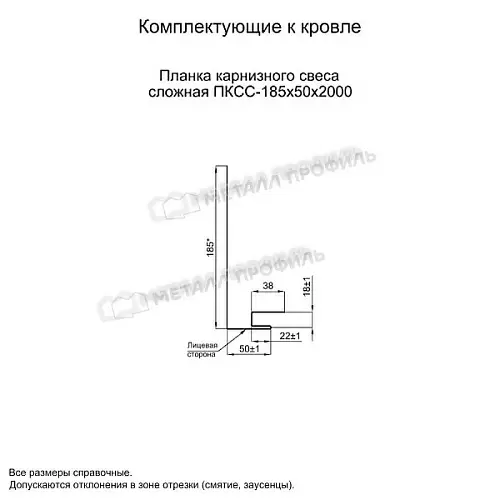 Планка карнизного свеса сложная 185х50х2000 (VALORI-20-Brown-0.5)