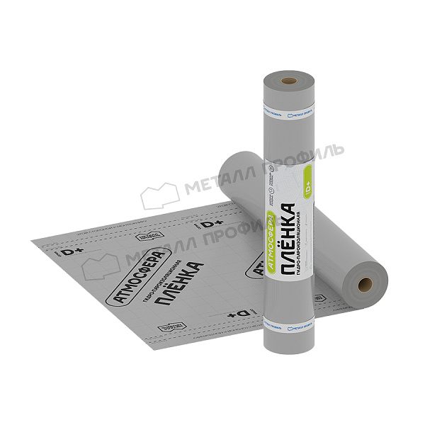 Пленка гидро-пароизоляционная АТМОСФЕРА D + лента (1.5х50м)