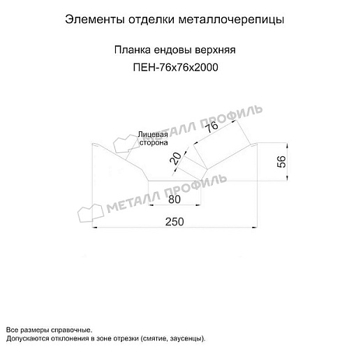 Планка ендовы верхняя 76х76х2000 (ECOSTEEL_MA-01-Сосна-0.5)