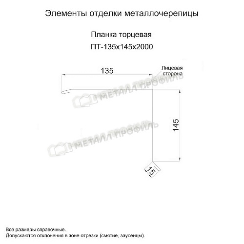 Планка торцевая 135х145х2000 (ECOSTEEL_MA-01-Сосна-0.5)