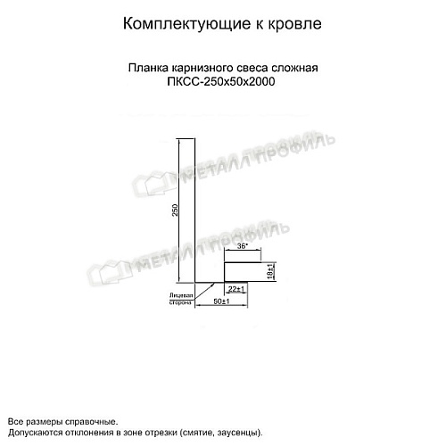 Планка карнизного свеса сложная 250х50х2000 (ECOSTEEL-01-МореныйДуб-0.5)