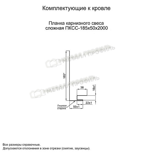 Планка карнизного свеса сложная 185х50х2000 (VALORI-20-DarkBrown-0.5)