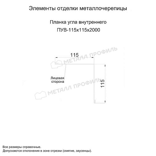 Планка угла внутреннего 115х115х2000 (PURMAN-20-Tourmalin-0.5)